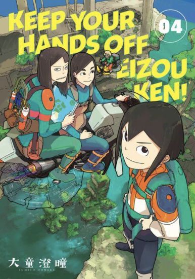 Keep Your Hands Off Eizouken! Volume 4