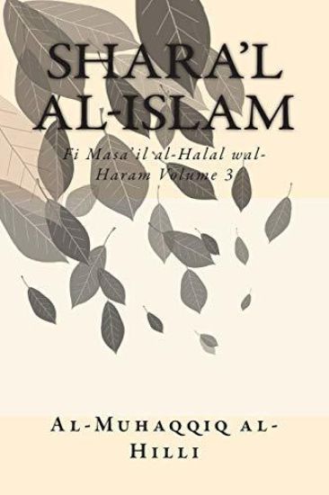 Shara'l Al-Islam Vol. 3: Fi Masa'il Al-Halal Wal-Haram Volume 3