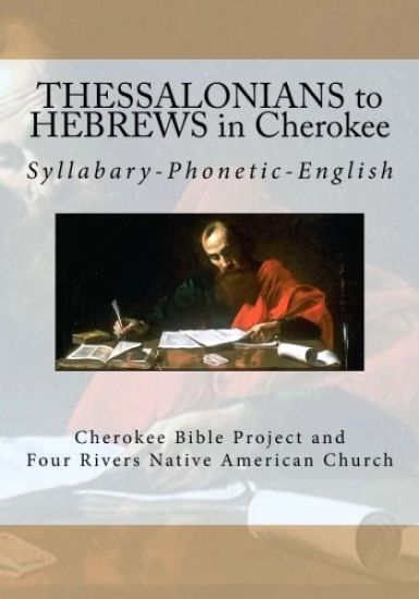 Thessalonians to Hebrews in Cherokee