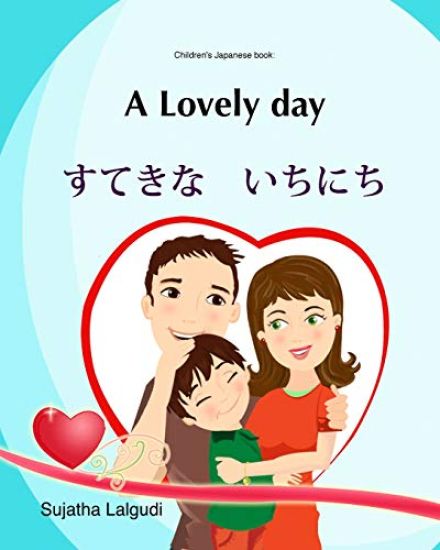 Kids Valentine book: A lovely Day (Bilingual English Japanese) Picture book: Children's Japanese book. English Japanese children's picture
