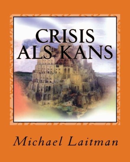 Crisis als Kans: De Wereldwijde Crisis en de Wijsheid van Kabbalah