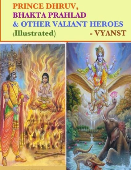 Prince Dhruv, Bhakta Prahlad and Other Valiant Heroes (Illustrated): Tales from Indian Mythology