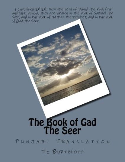 The Book of Gad the Seer: Punjabi Translation