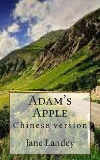 Adam's Apple: Chinese Version
