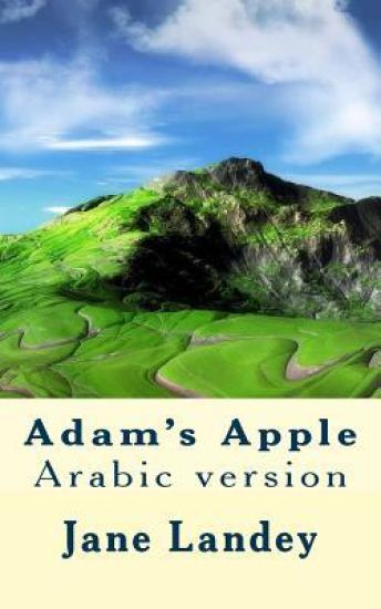 Adam's Apple: Arabic Version