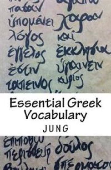 Essential Greek Vocabulary: Mastering Forgetful Words In Unforgettable Ways