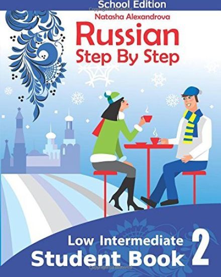 Student Book 2 Russian Step By Step: School Edition