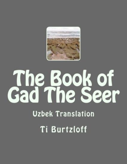 The Book of Gad the Seer