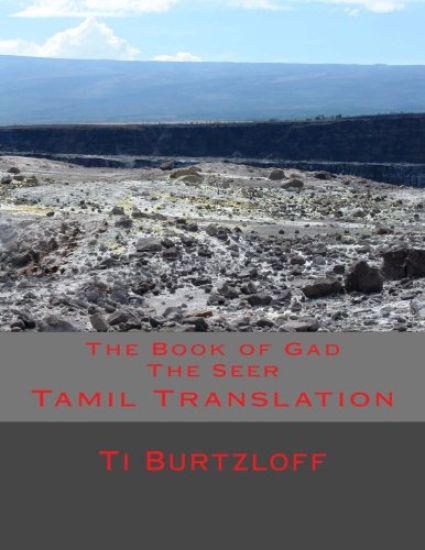 The Book of Gad the Seer: Tamil Translation