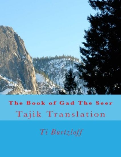 The Book of Gad the Seer