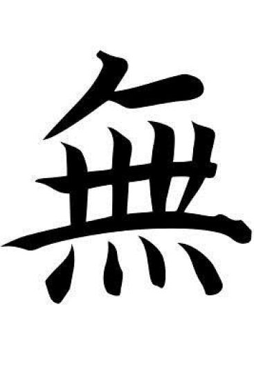 The Tao of Pascal: Adventures in Nothing