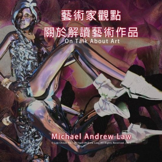 On Talk About Art: Michael Andrew Law's Artist Perspective Series
