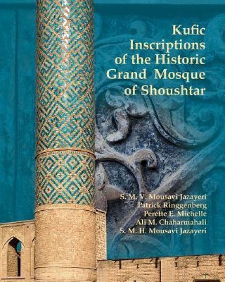 Kufic Inscriptions of the Historic Grand Mosque of Shoushtar