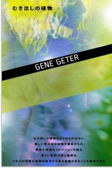 Bare Plants (Japanese Edition)