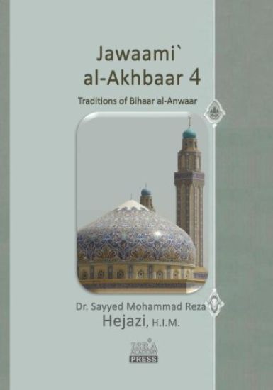 Jawaami` Al-Akhbaar 4: Traditions of Bihaar Al-Anwaar Volume Four