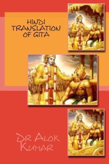 Hindi Translation Of GITA