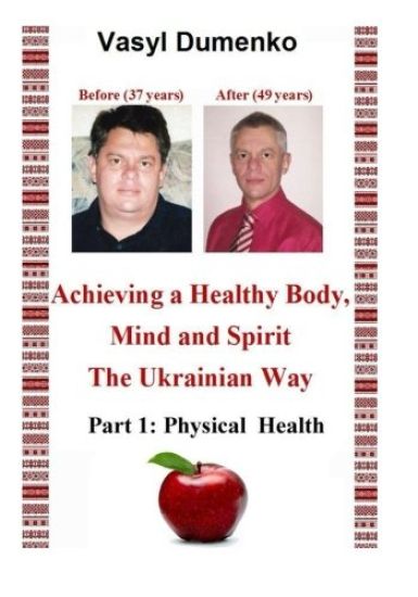 Achieving a Healthy Body, Mind and Spirit. The Ukrainian Way: Part 1: Physical Health