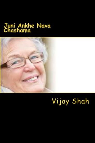 Juni Ankhe Nava Chashama: Gujarati Essays for Retirees