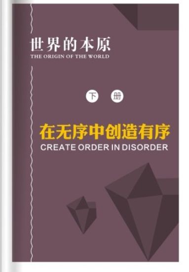 Create Order in Disorder