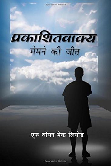 Revelation: A Devotional Look at the Book of Revelation