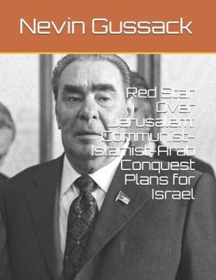 Red Star Over Jerusalem: Communist-Islamist-Arab Conquest Plans for Israel