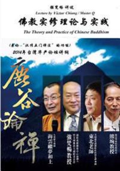 The Theory and Practice of Meditation in Chinese Buddhism