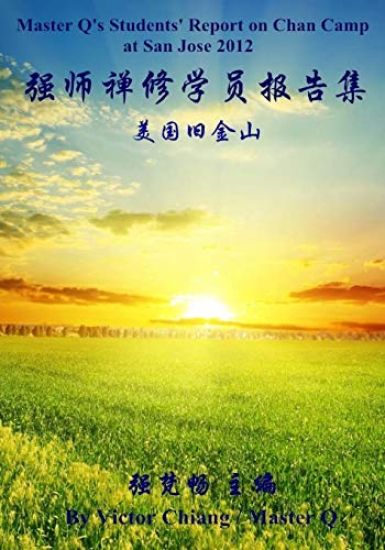 Master Q's Students' Report in Chan Camp at San Jose 2012-13