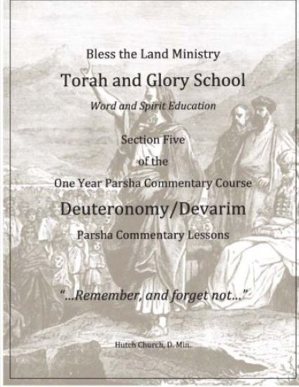 Deuteronomy/D'varim