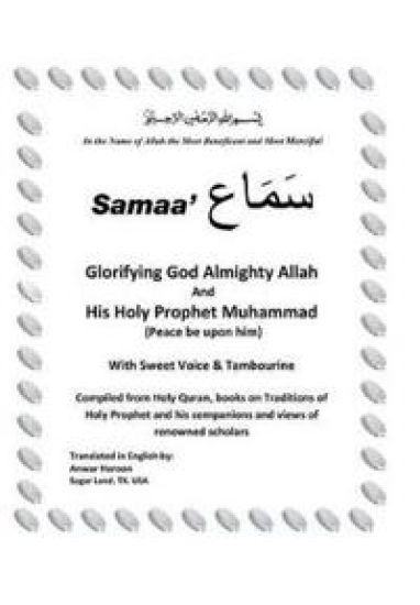 SAMAA' "Glorifying God Almighty Allah And His Holy Prophet Muhammad (Peace be upon him) With Sweet Voice & Tambourine"