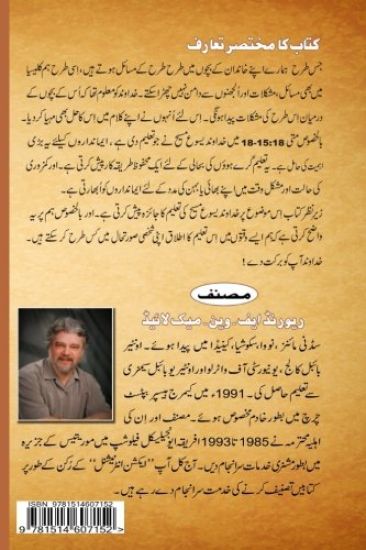 If Your Brother Sins: Resolving Church Conflicts: A Study of Matthew 18:15-17