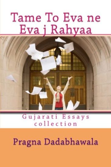 Tame To Eva ne eva Ja Rahyaa: Gujarati Essays collection
