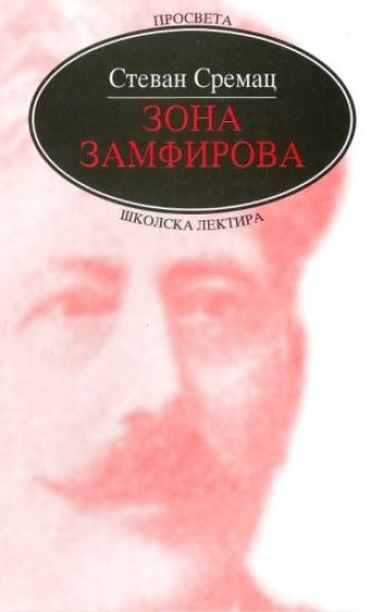 Zona Zamfirova