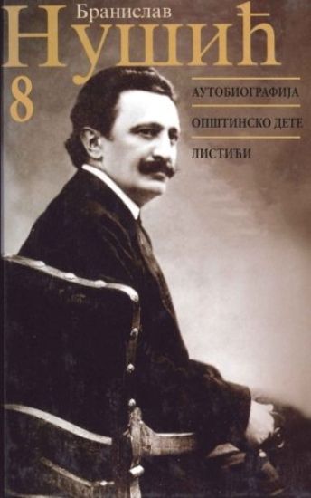 Branislav Nusic: Sabrana Dela