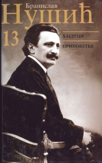 Branislav Nusic: Sabrana Dela