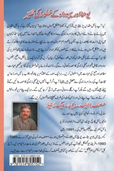 The Epistles of John and Jude: A Devotional Look at the New Testament Letters of John and Jude