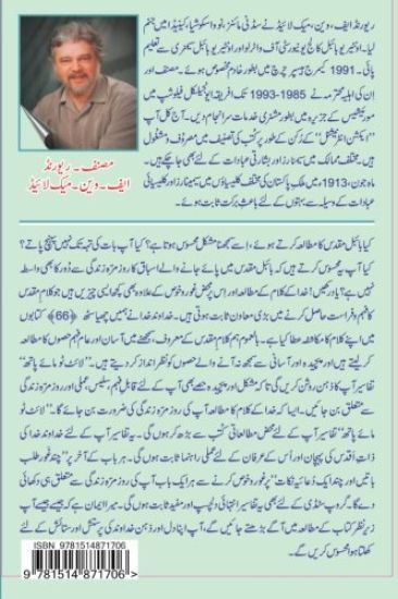 Matthew, Mark and Luke (Volume 2): A Devotional Look at Christ's Later Ministry