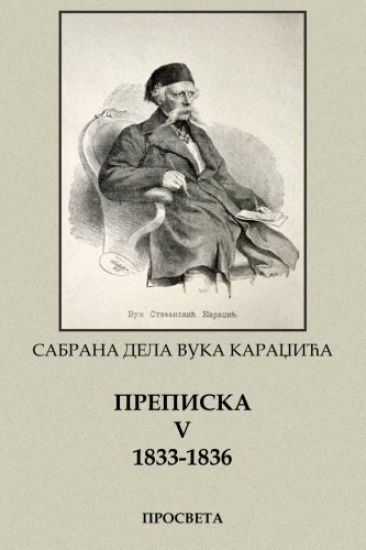 Vuk Karadzic: Sabrana Dela, Prepiska V 1833-1836