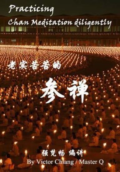 Practicing the Chan Meditation Diginityly: The Theory and Practice of Chinese Chan Meditation