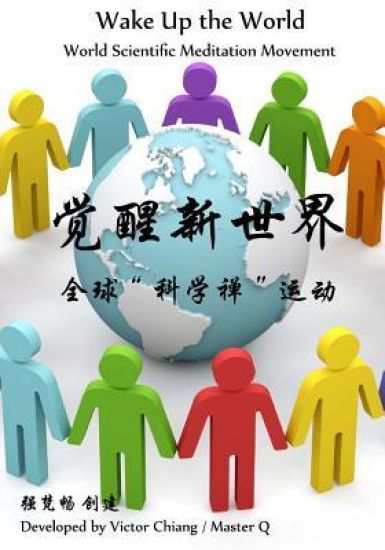Wake Up the World: World Scientific Meditation Movement