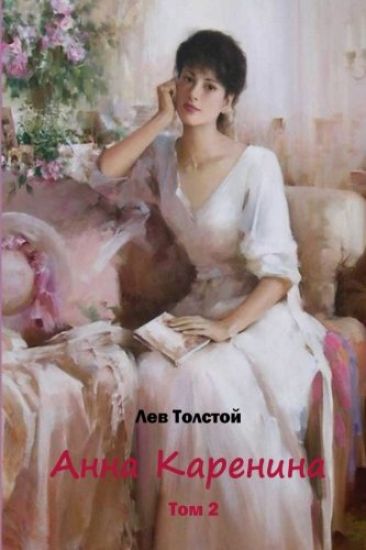 Anna Karenina Tom 2