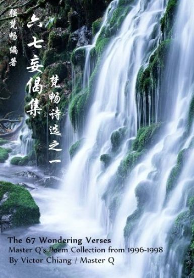 67 Wondering Verses: Master q's Poem Collection -1