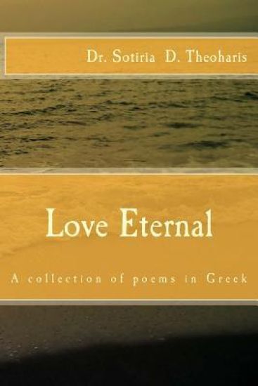 Love Eternal: A Collection of Greek Poems