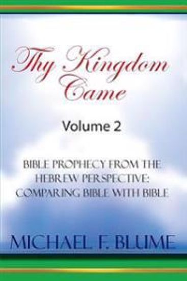 Thy Kingdom Came - Vol. II: Bible Prophecy from the Hebrew Perspective: Comparing Bible With Bible