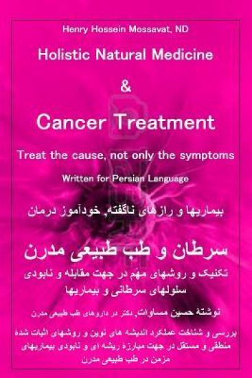 Holistic Natural Medicine & Cancer Treatment: Treat the Cause, Not Only the Symptoms