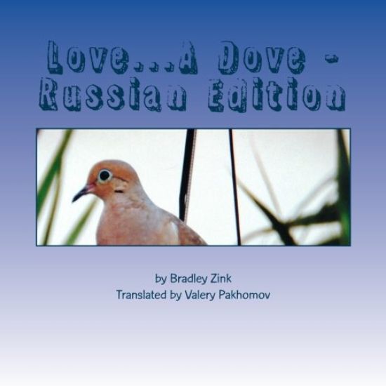 Love...a Dove - Russian Edition