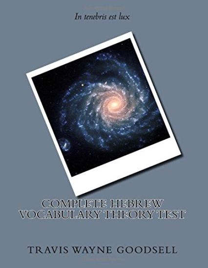 Complete Hebrew Vocabulary Theory Test