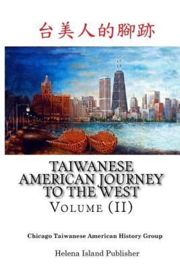 Taiwanese American Journey to the West: Volume (II)