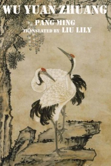 Wu Yuan Zhuang: The Third Level Practice of Zhineng Dynamic Qigong