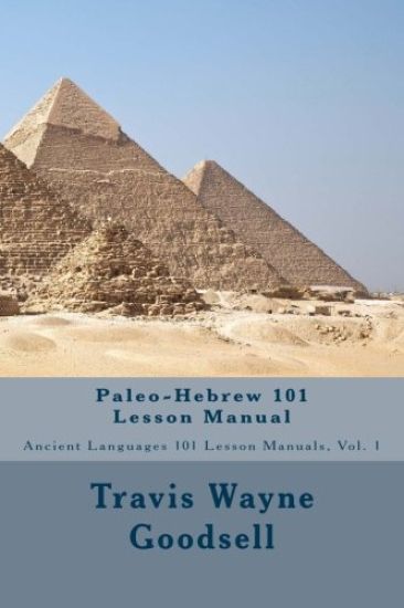Paleo-Hebrew 101 Lesson Manual