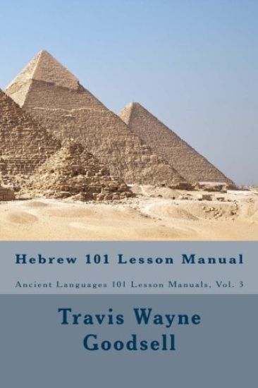 Hebrew 101 Lesson Manual